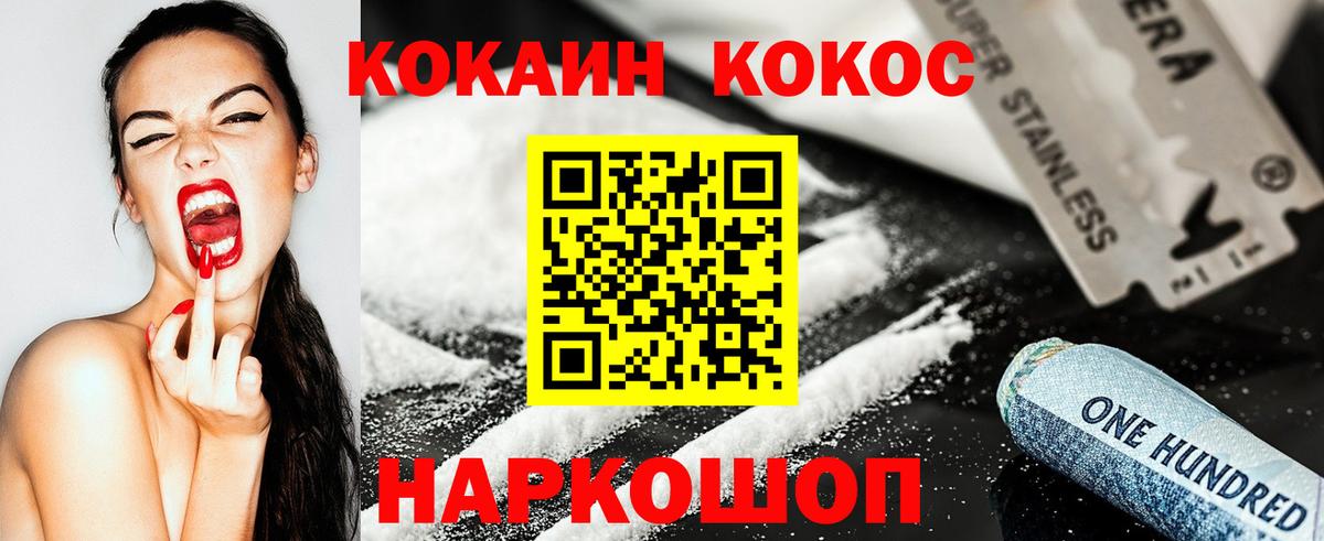 Избербаш  COCAIN Колумбийский  КОКАИН  Cocaine Перу  Вход с VPN 