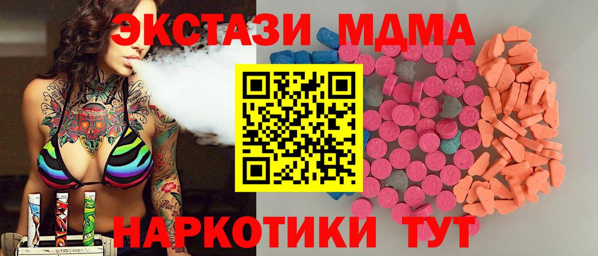 ЭКСТАЗИ 300 mg Избербаш