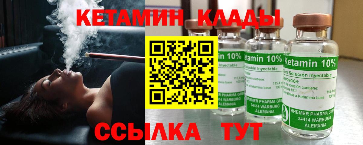 КЕТАМИН VHQ  Вход с VPN  КЕТАМИН ketamine  Избербаш 