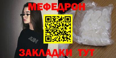 MESCALINE Малоярославец