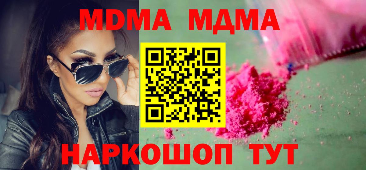 MDMA кристаллы  MDMA Molly  Избербаш  Вход с VPN 