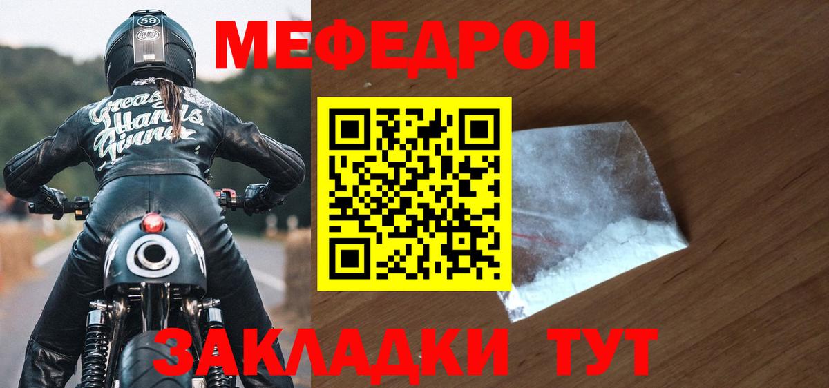 Меф мука Избербаш
