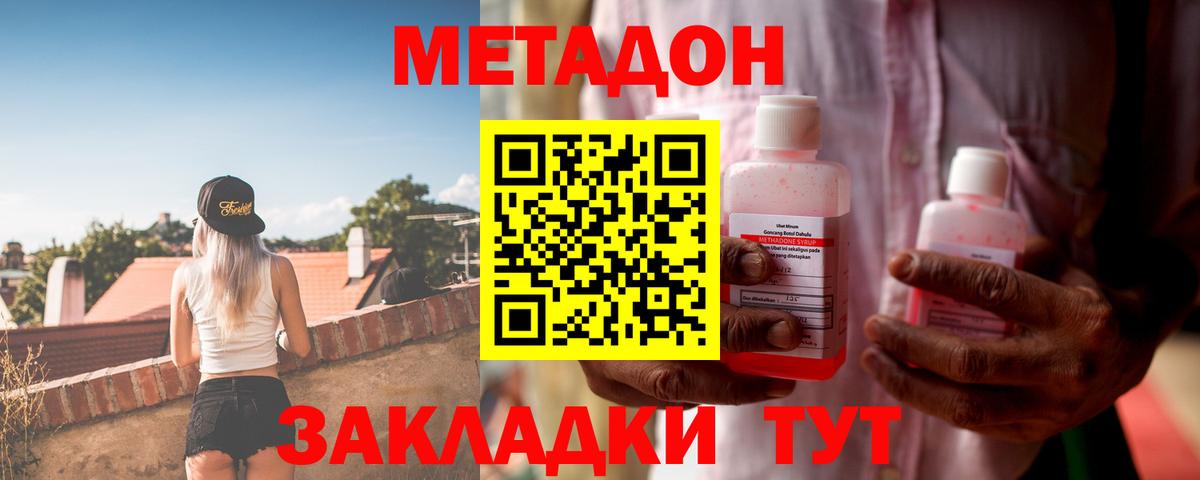 МЕТАДОН VHQ Избербаш