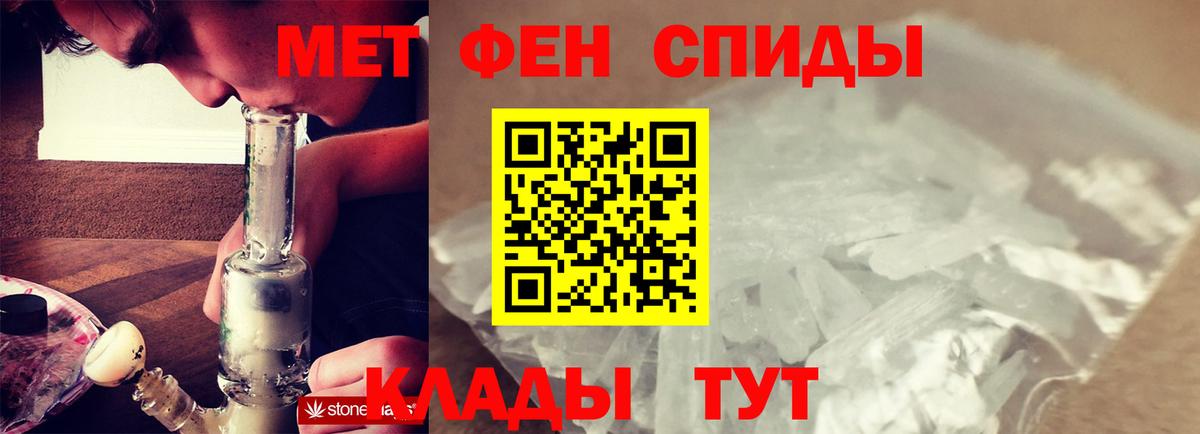 Первитин Methamphetamine Избербаш